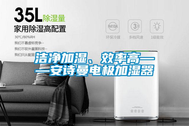 潮氣變幻無窮,難逃除濕機掌控